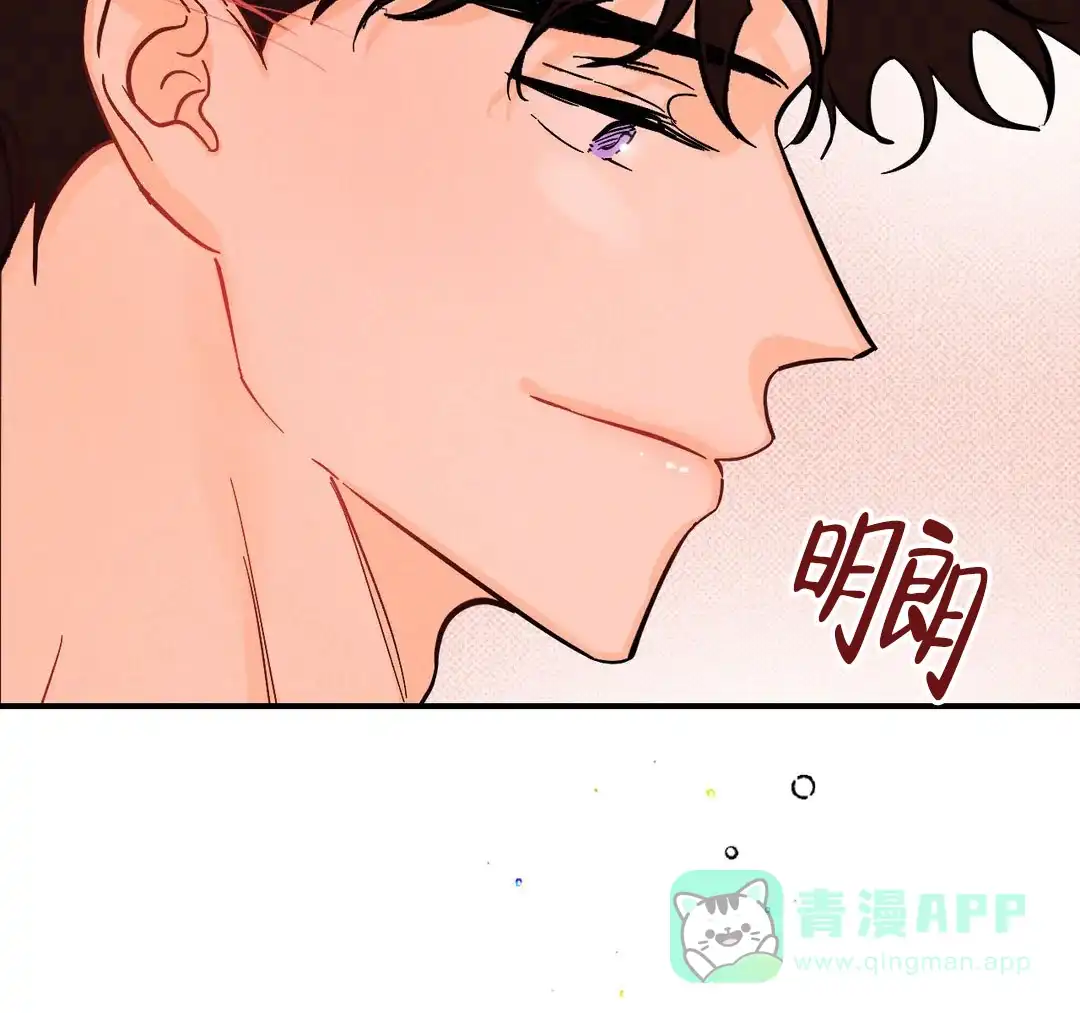 《奏爱》第59话 第6页