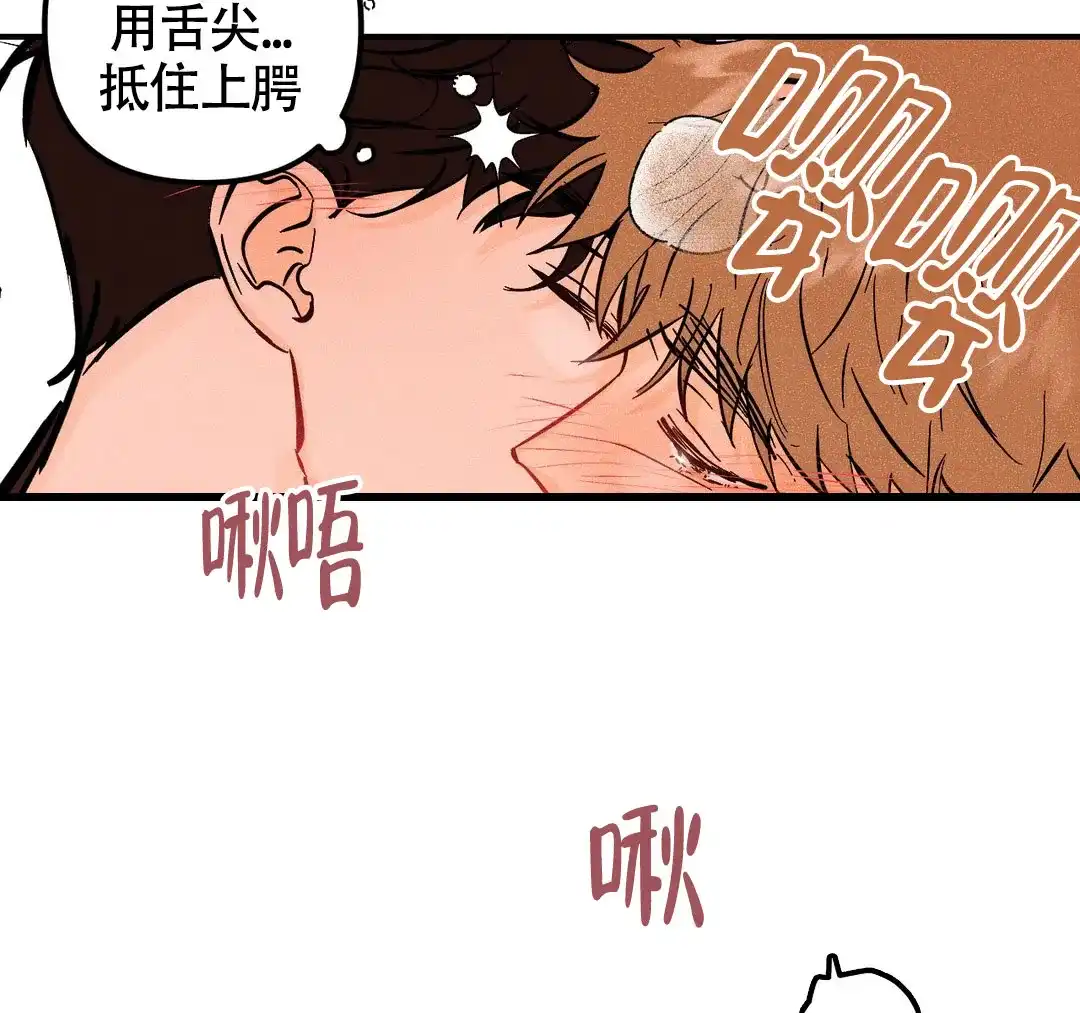 《奏爱》第59话 第35页