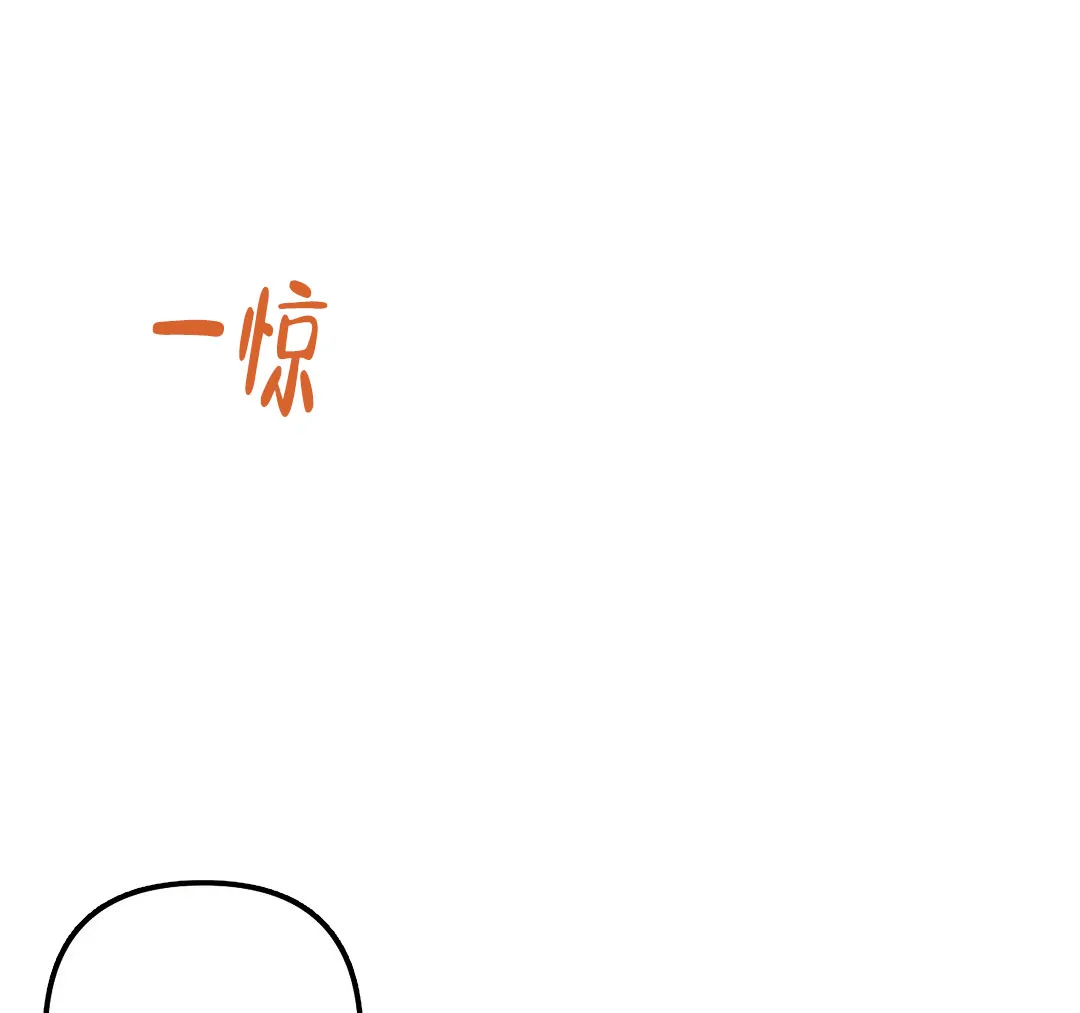 《奏爱》第59话 第34页