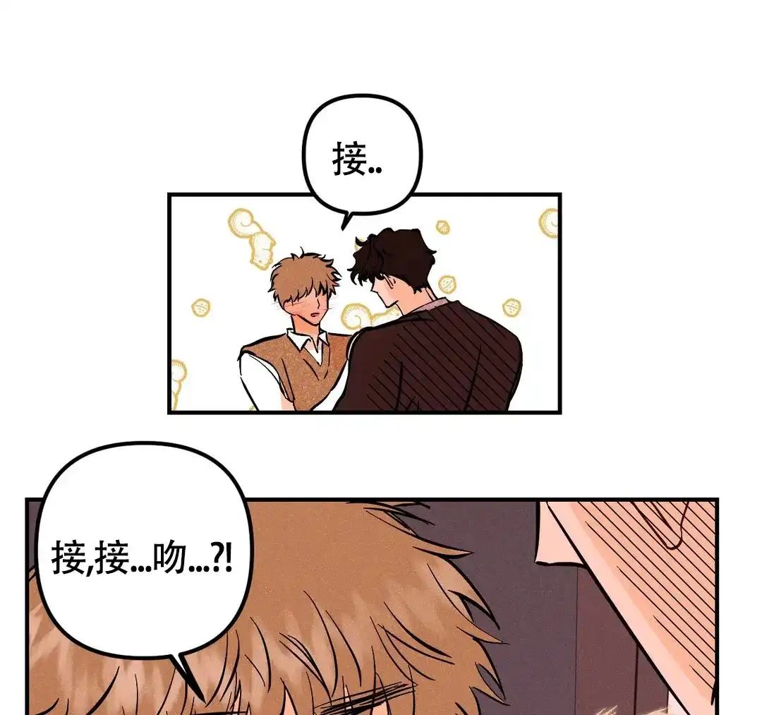 《奏爱》第59话 第9页
