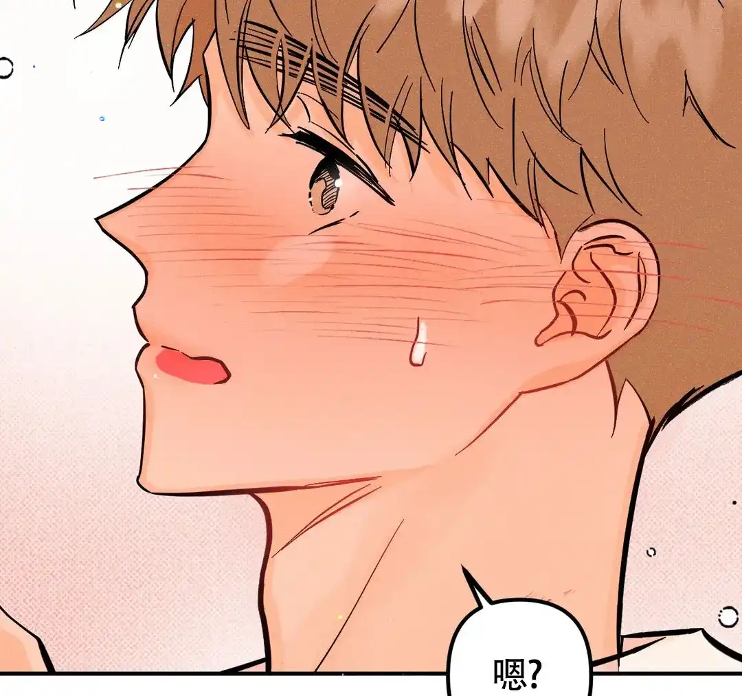 《奏爱》第59话 第4页