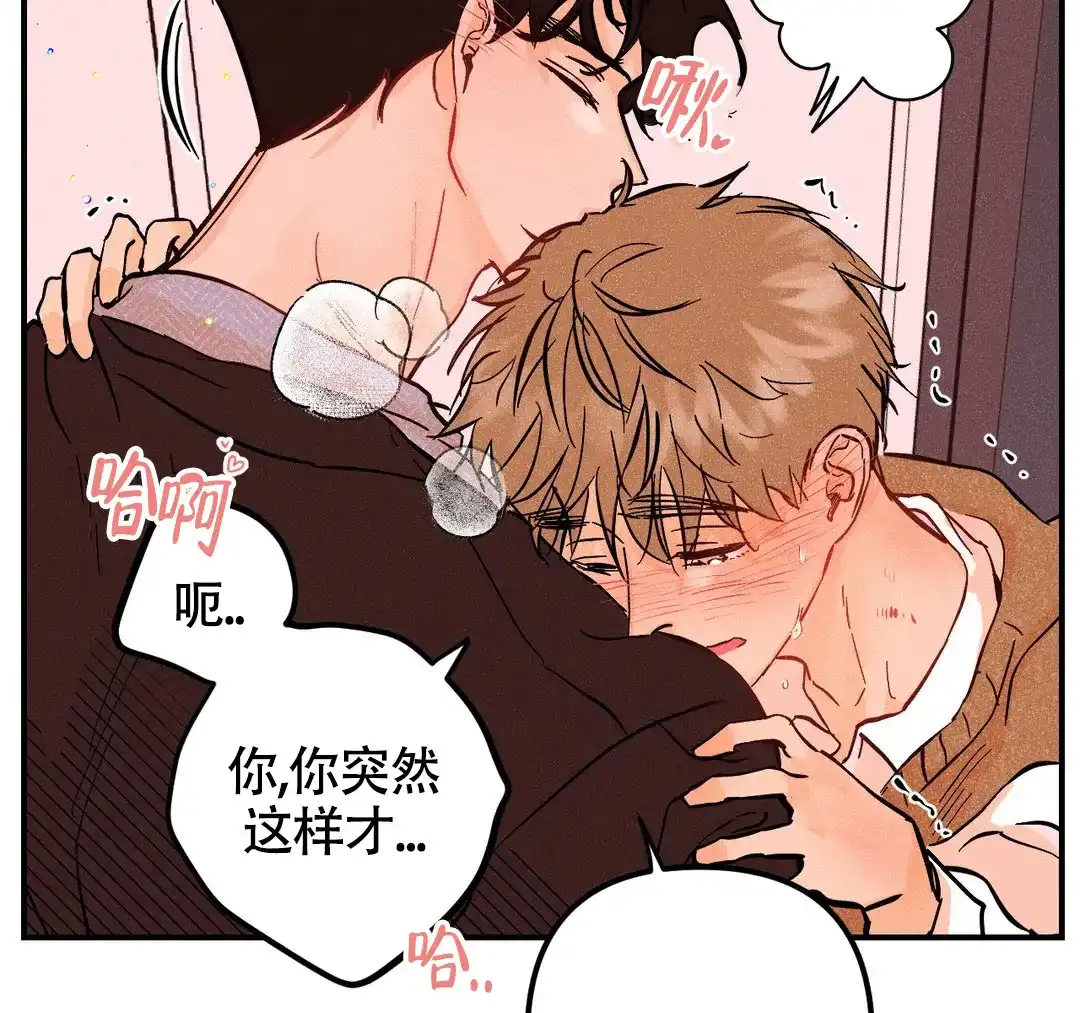 《奏爱》第59话 第45页