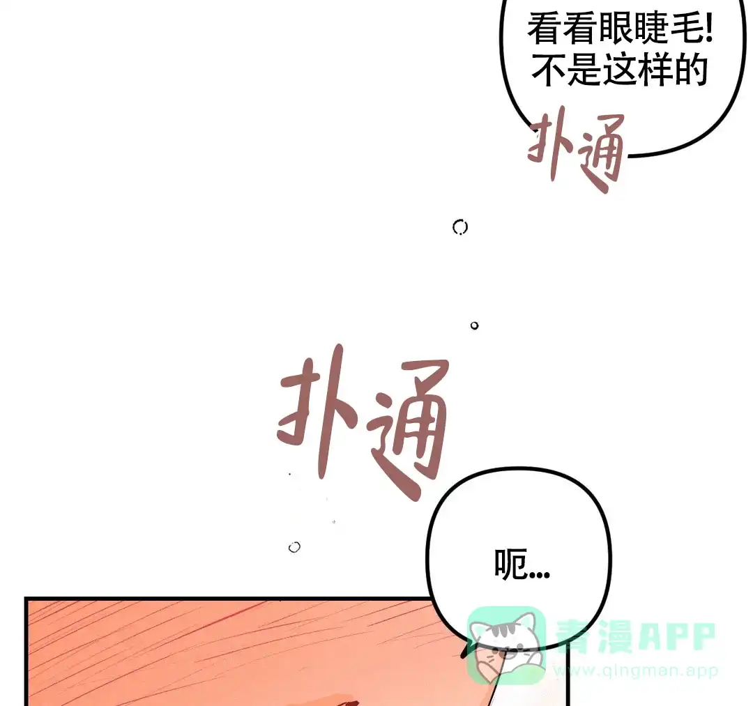 《奏爱》第59话 第16页