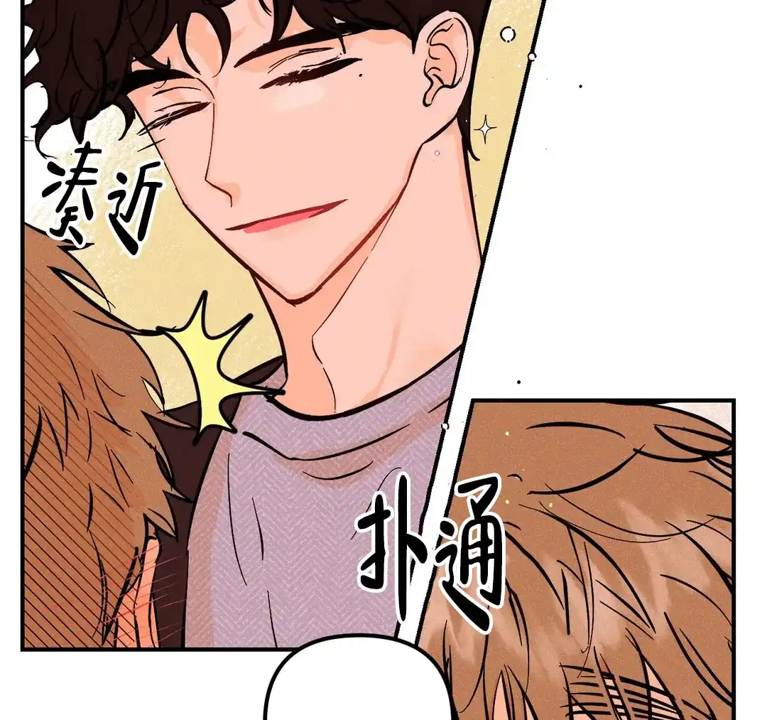 《奏爱》第59话 第14页