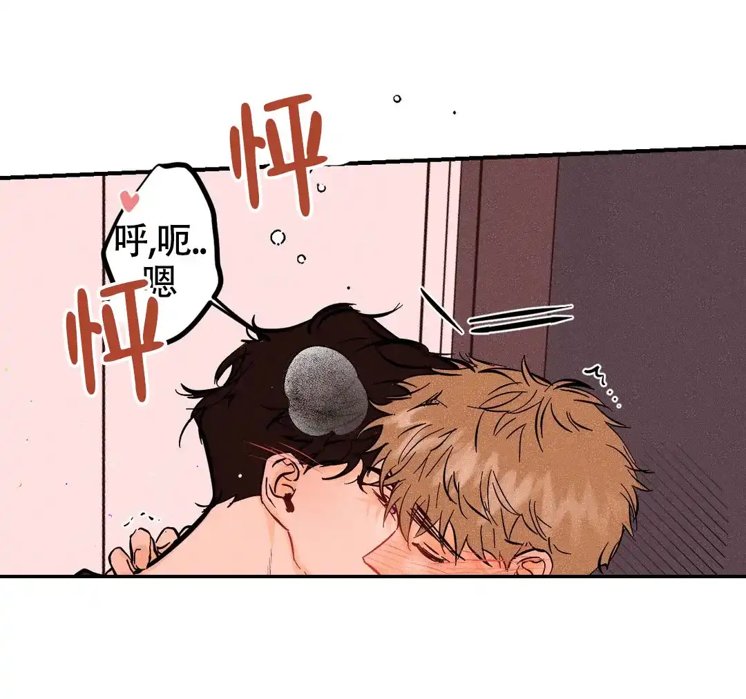 《奏爱》第59话 第42页