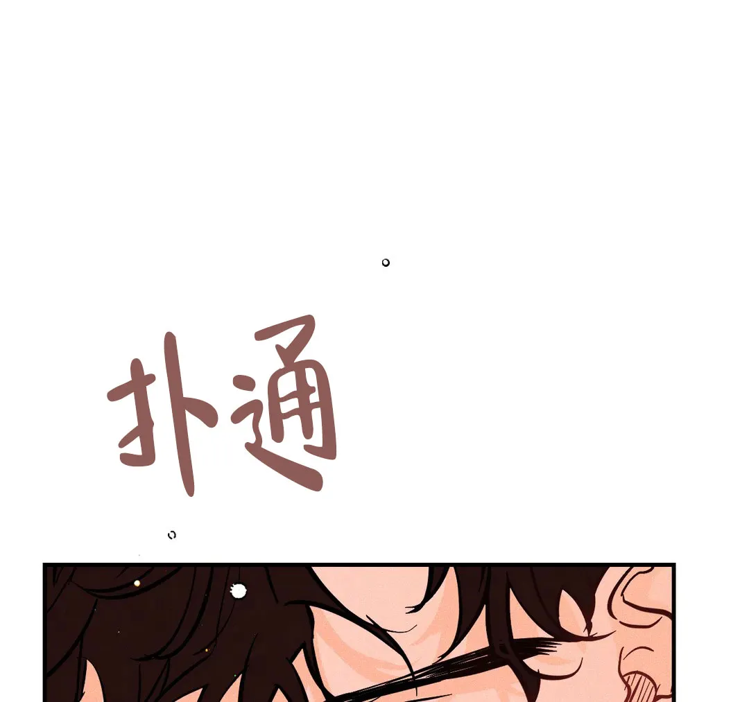 《奏爱》第59话 第18页