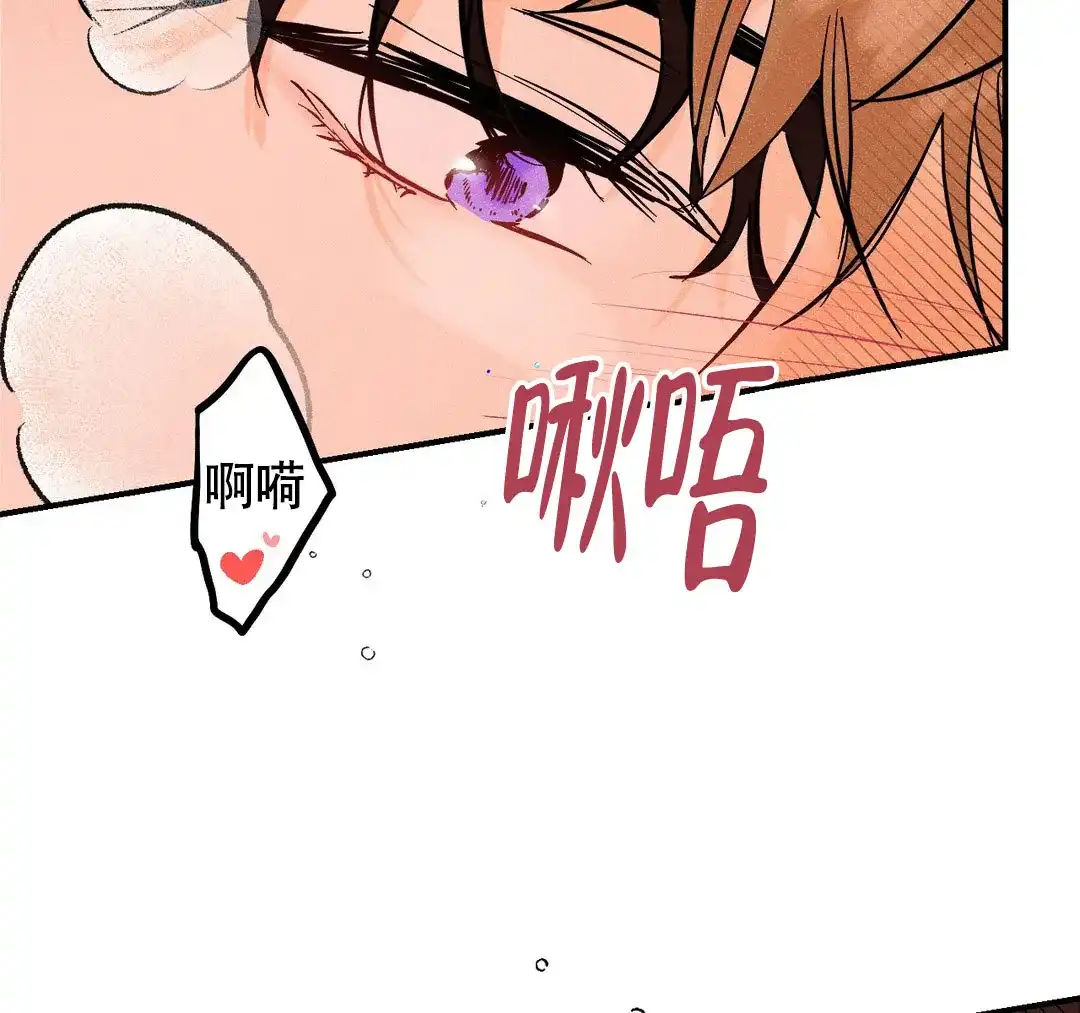 《奏爱》第59话 第37页