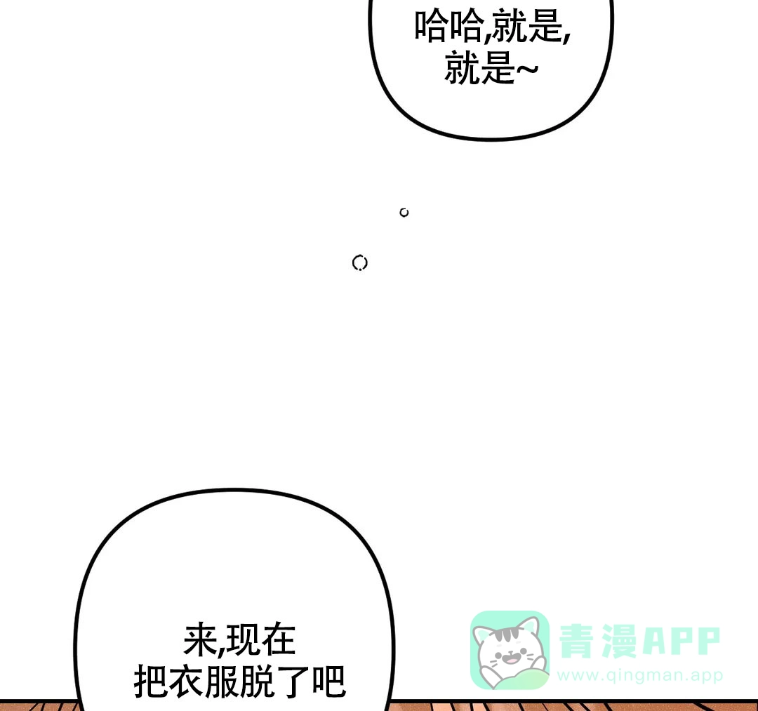 《奏爱》第59话 第46页