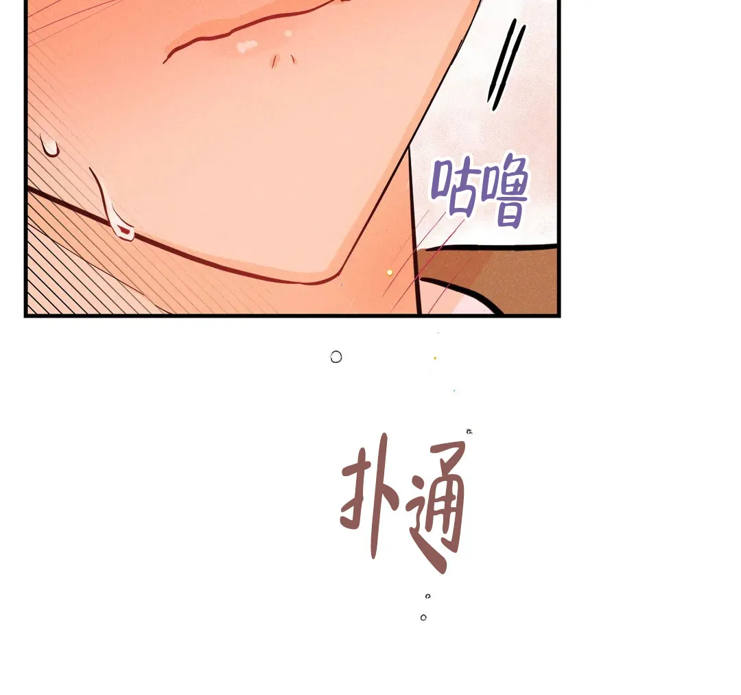 《奏爱》第59话 第17页