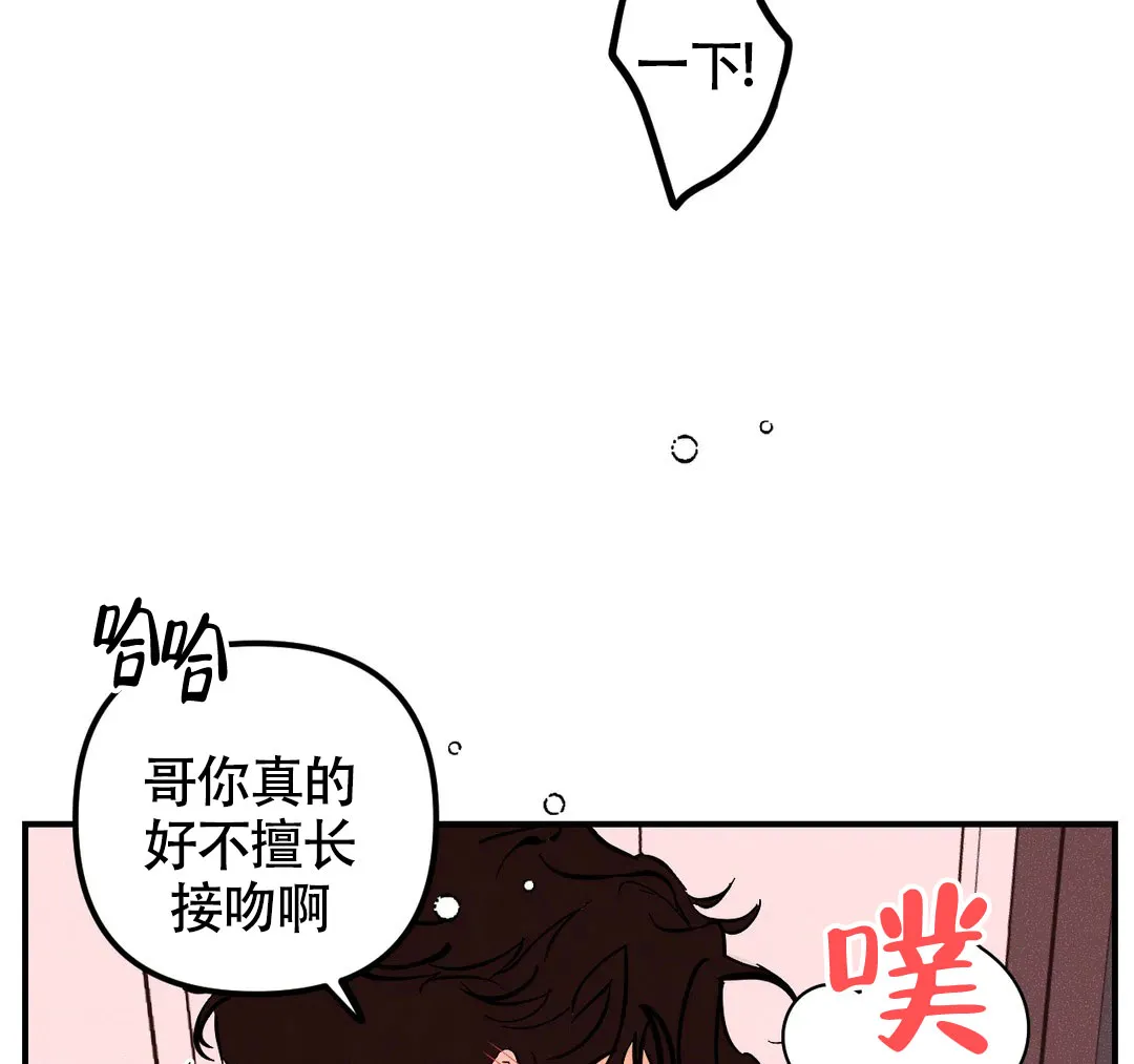 《奏爱》第59话 第44页