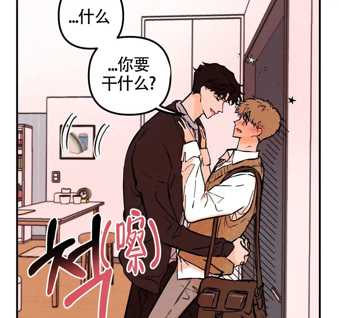 《奏爱》第59话 第2页