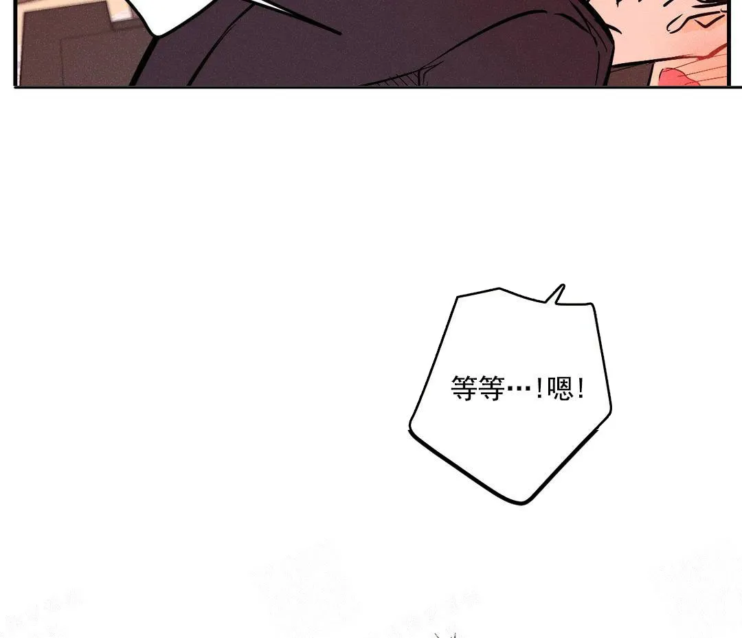 《奏爱》第6话 第7页