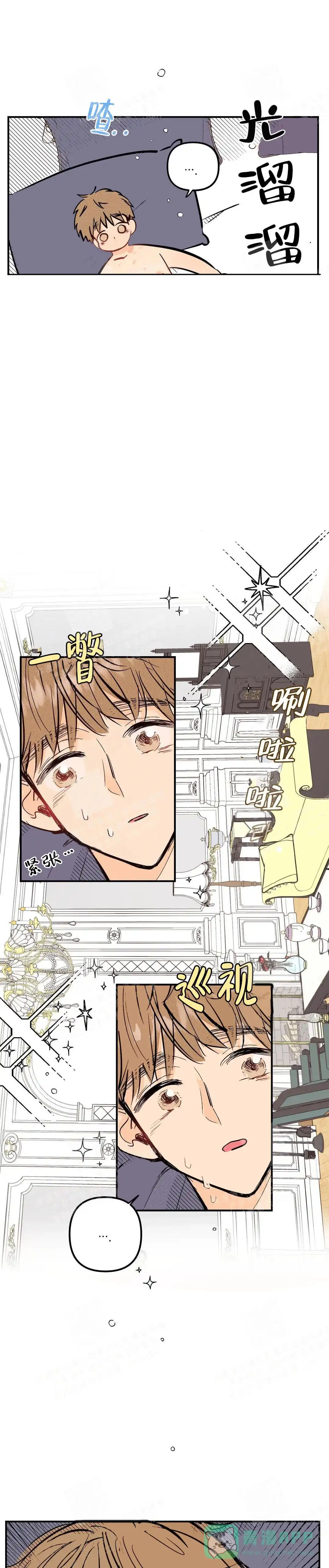 《奏爱》第6话 第11页