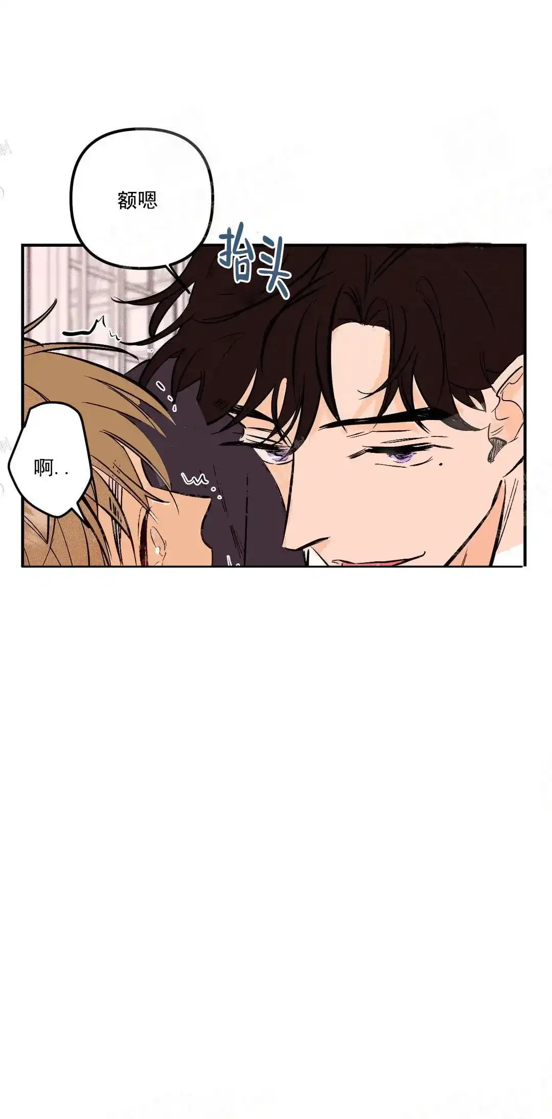 《奏爱》第6话 第3页