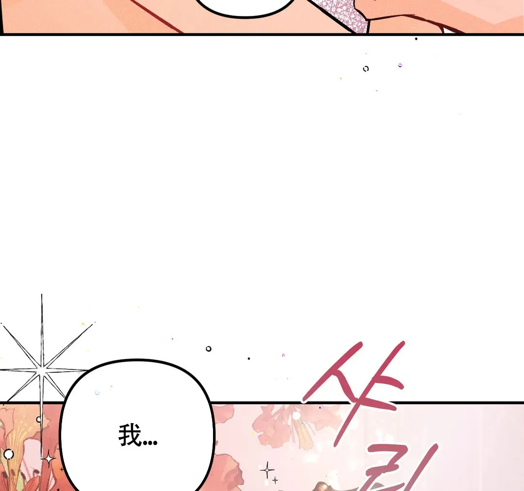 《奏爱》第60话 第37页