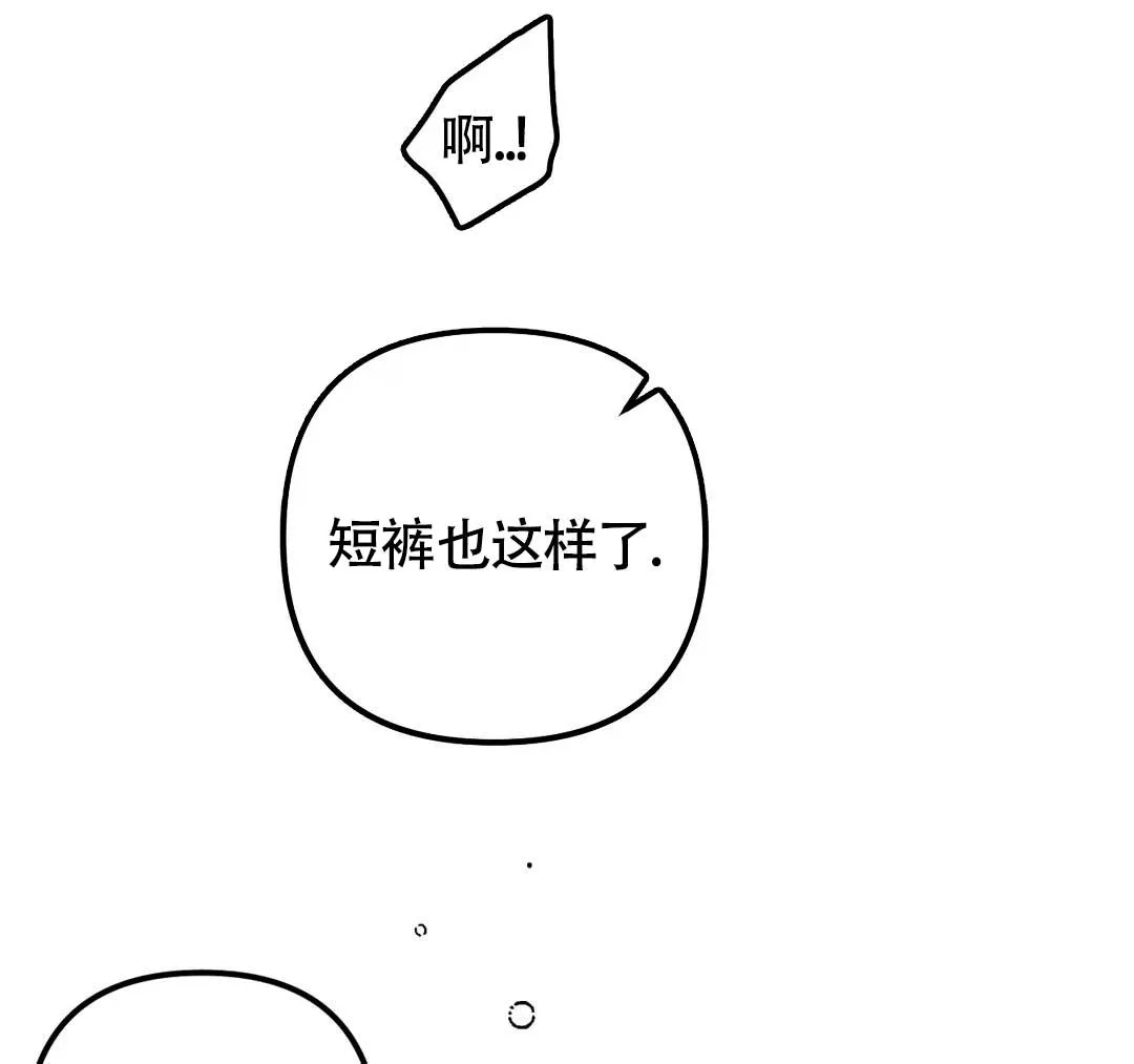 《奏爱》第60话 第27页