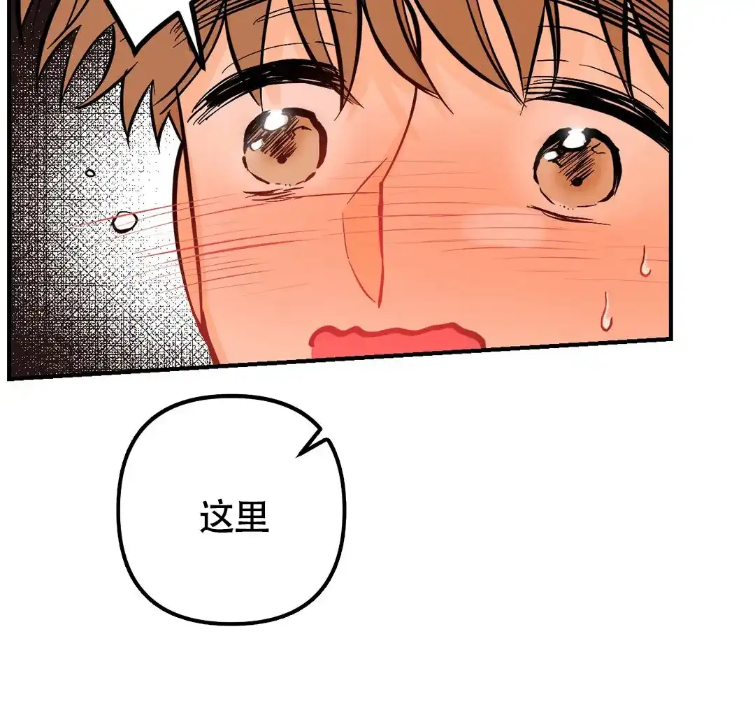 《奏爱》第60话 第30页