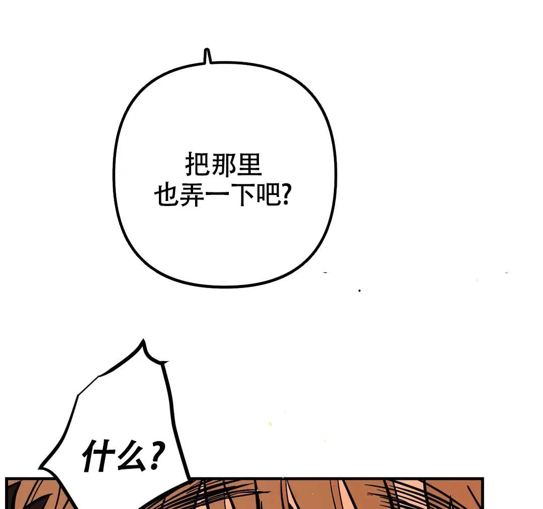 《奏爱》第60话 第29页