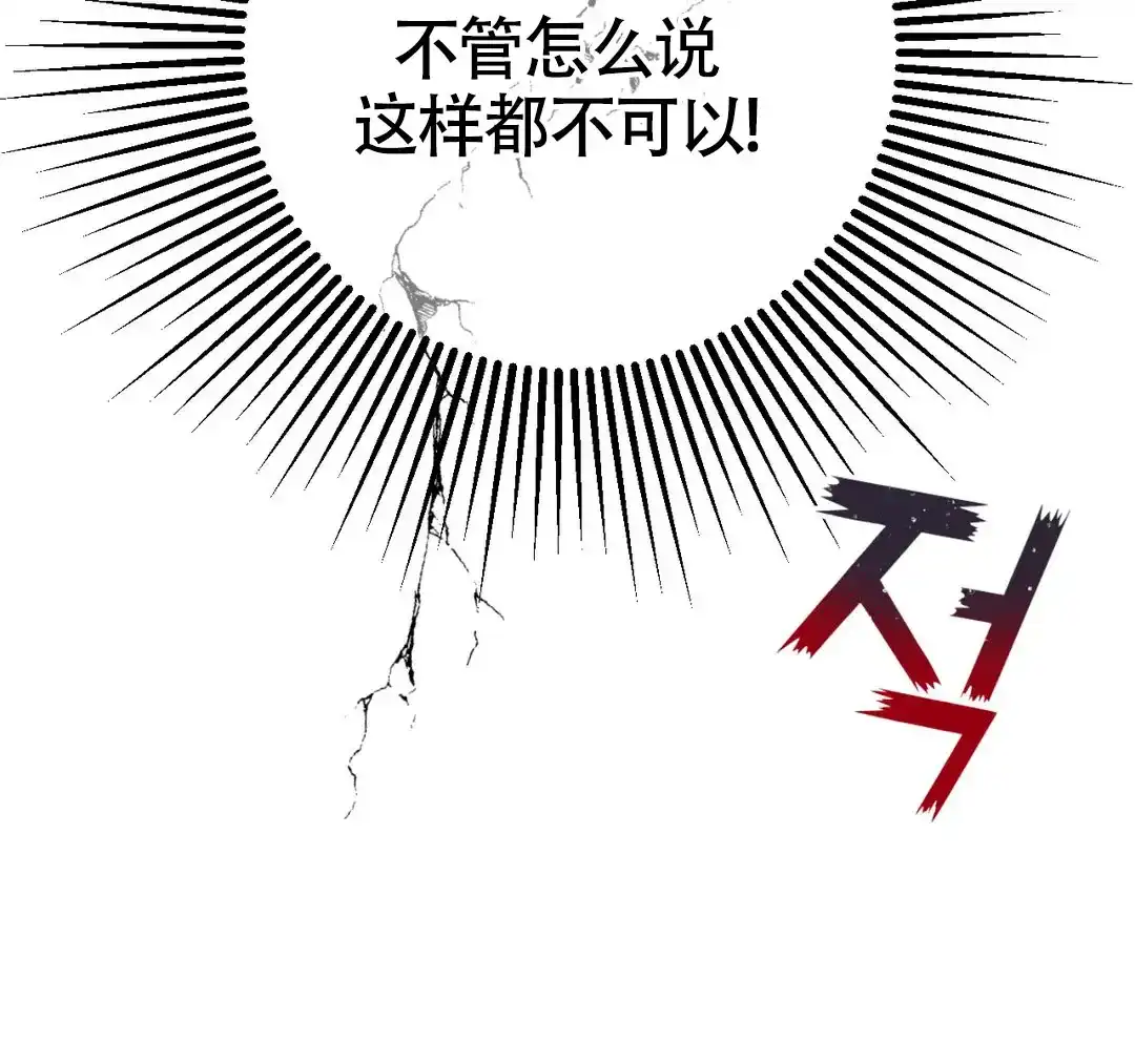 《奏爱》第60话 第43页
