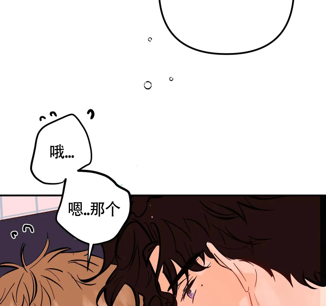 《奏爱》第60话 第32页