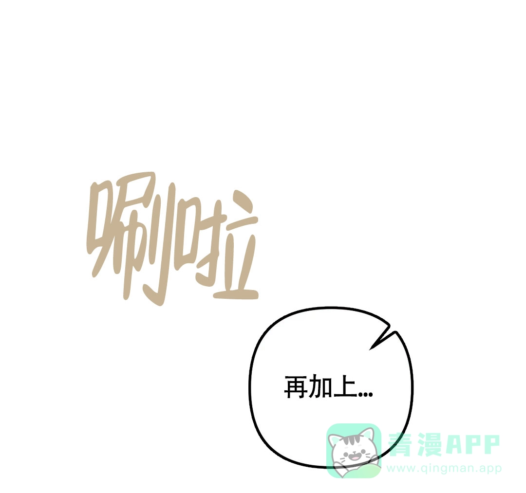 《奏爱》第60话 第26页