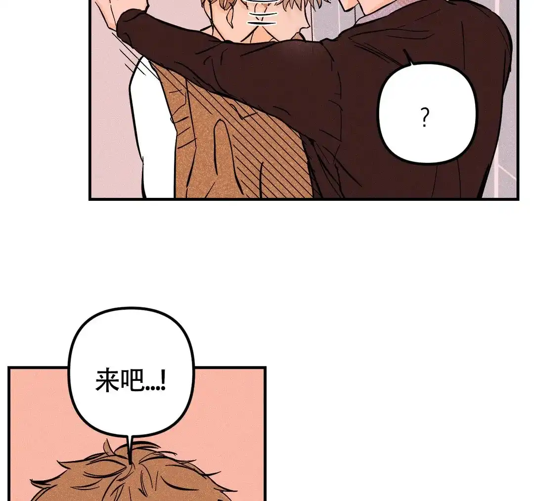 《奏爱》第60话 第7页