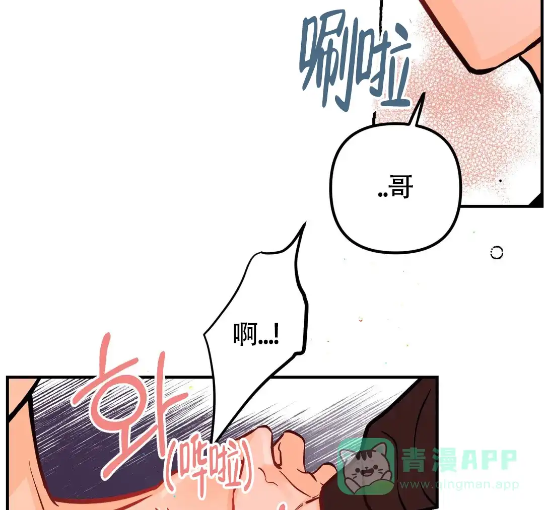 《奏爱》第60话 第21页
