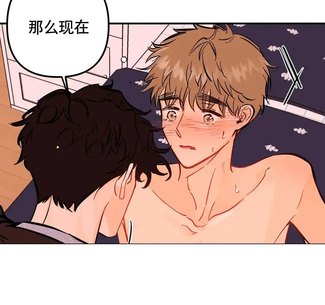 《奏爱》第60话 第28页