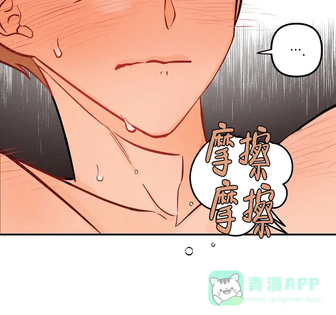 《奏爱》第60话 第41页