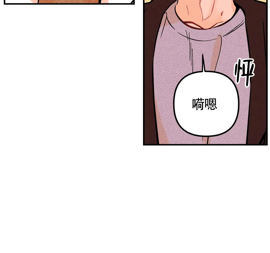 《奏爱》第60话 第9页