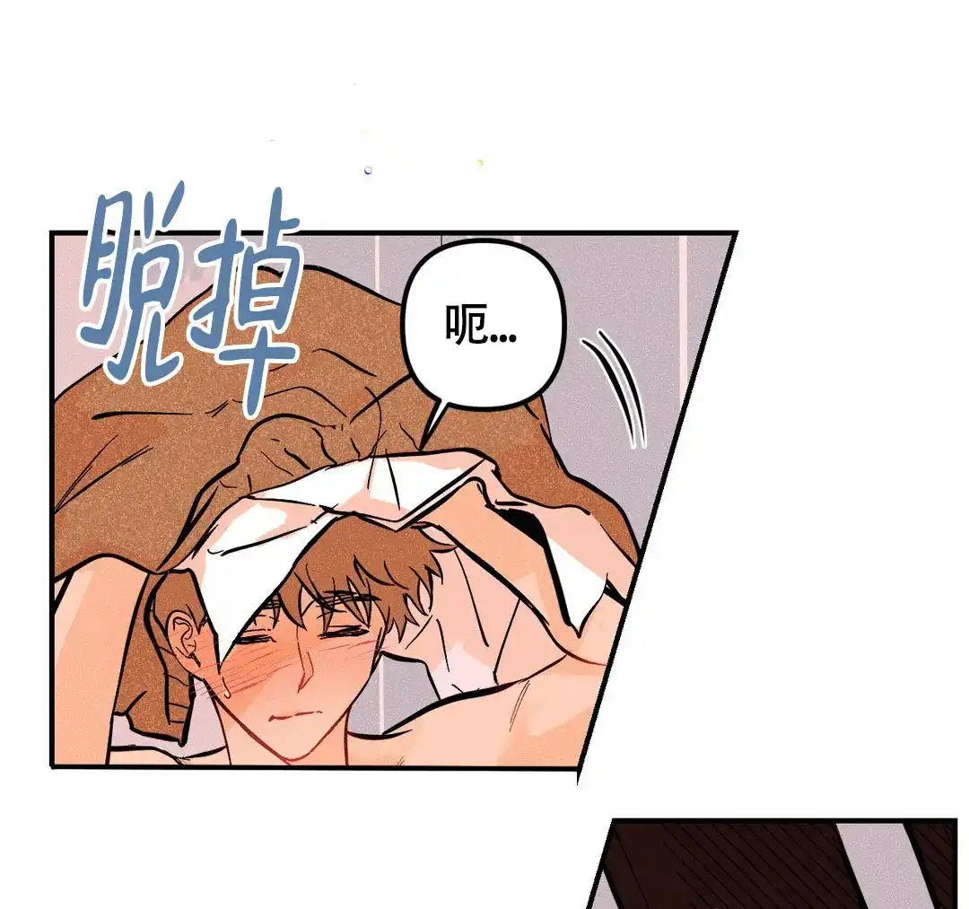 《奏爱》第60话 第10页