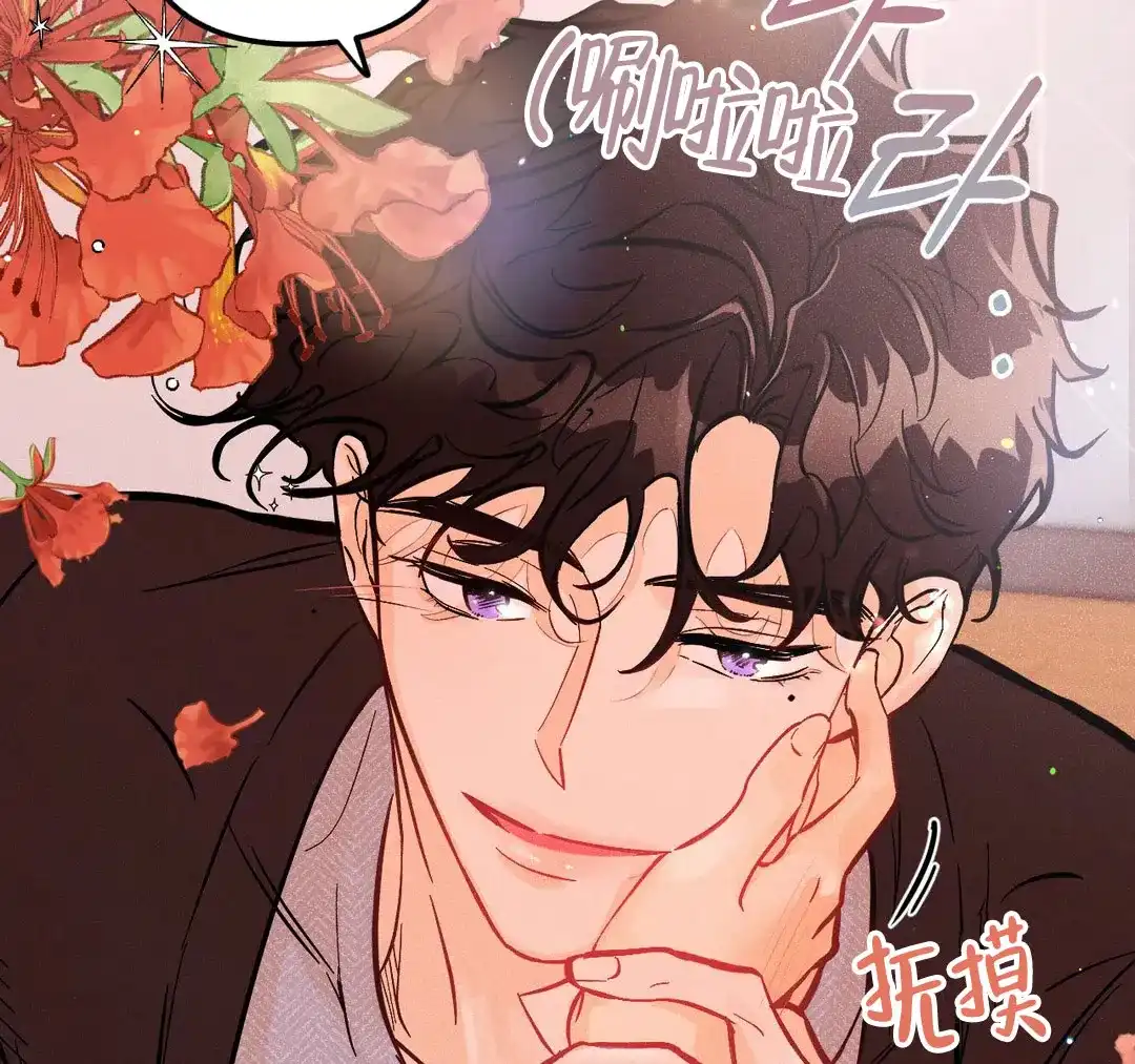 《奏爱》第60话 第38页