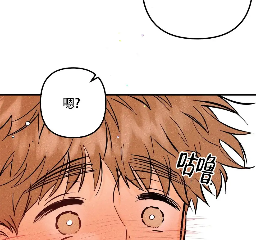《奏爱》第60话 第40页