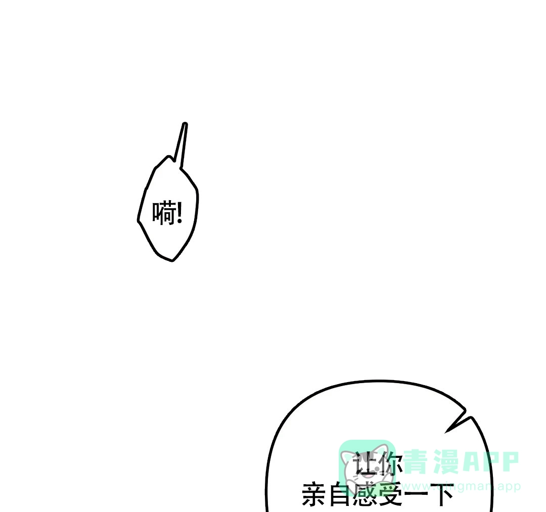 《奏爱》第60话 第31页
