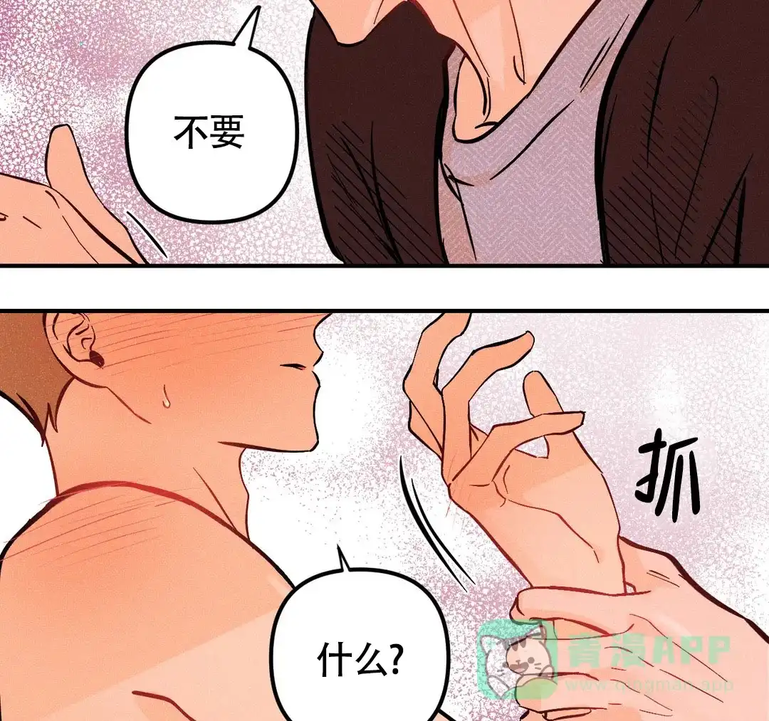 《奏爱》第60话 第36页