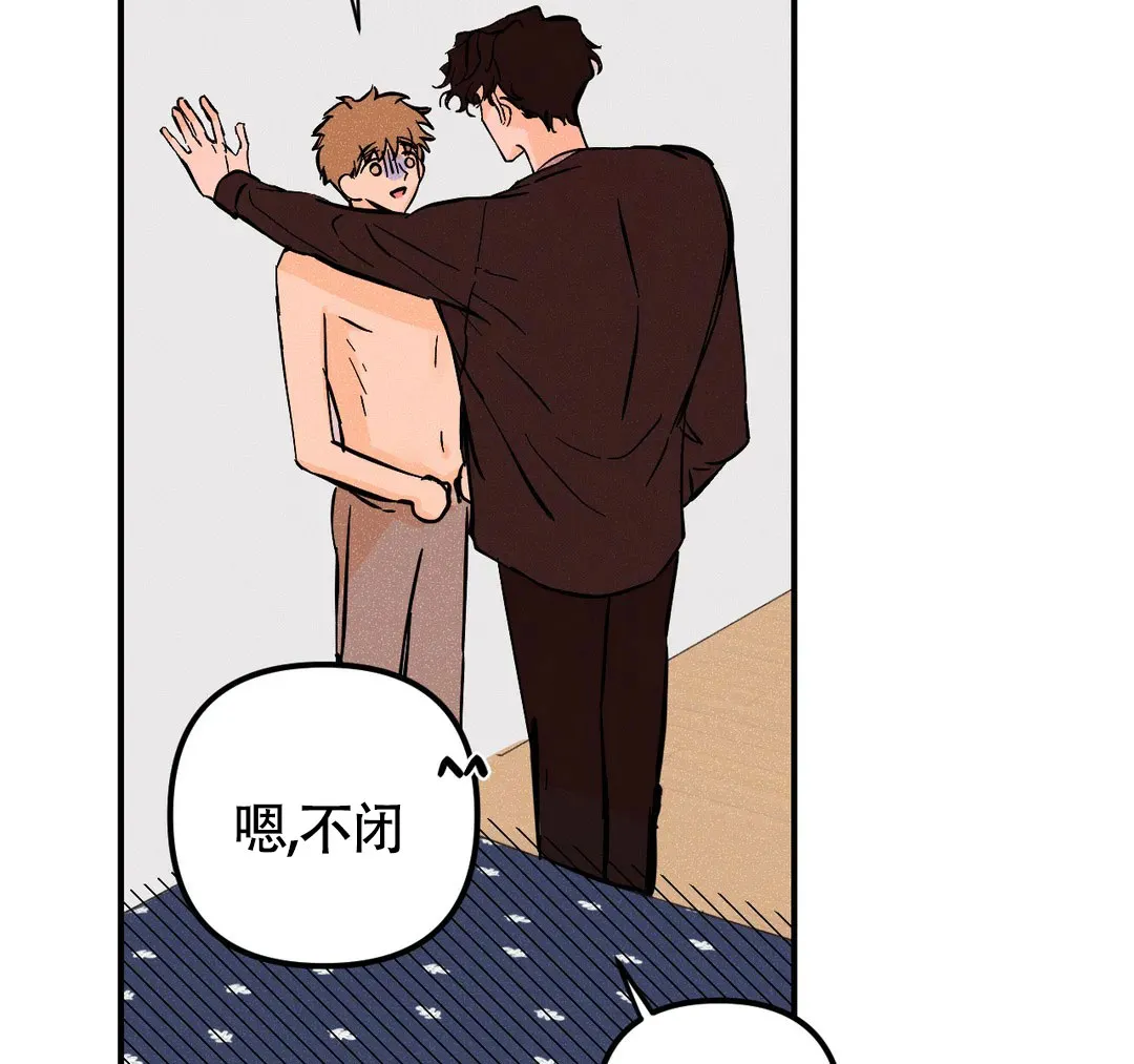 《奏爱》第60话 第17页