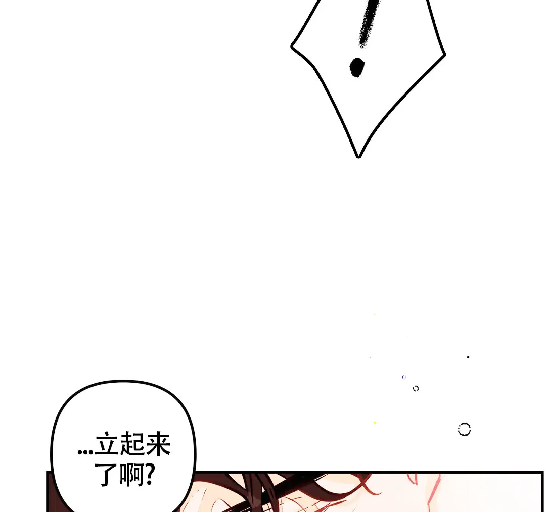 《奏爱》第60话 第24页