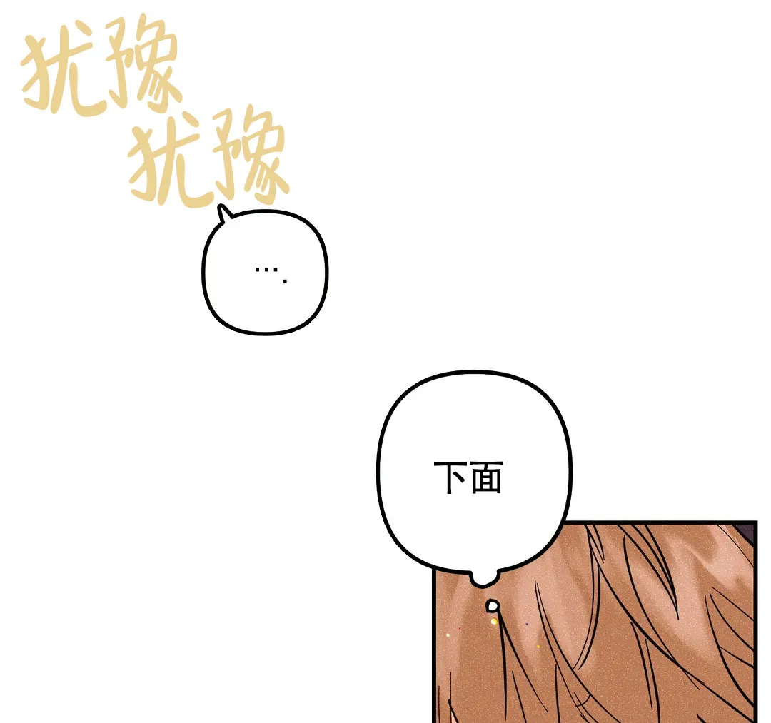 《奏爱》第60话 第14页