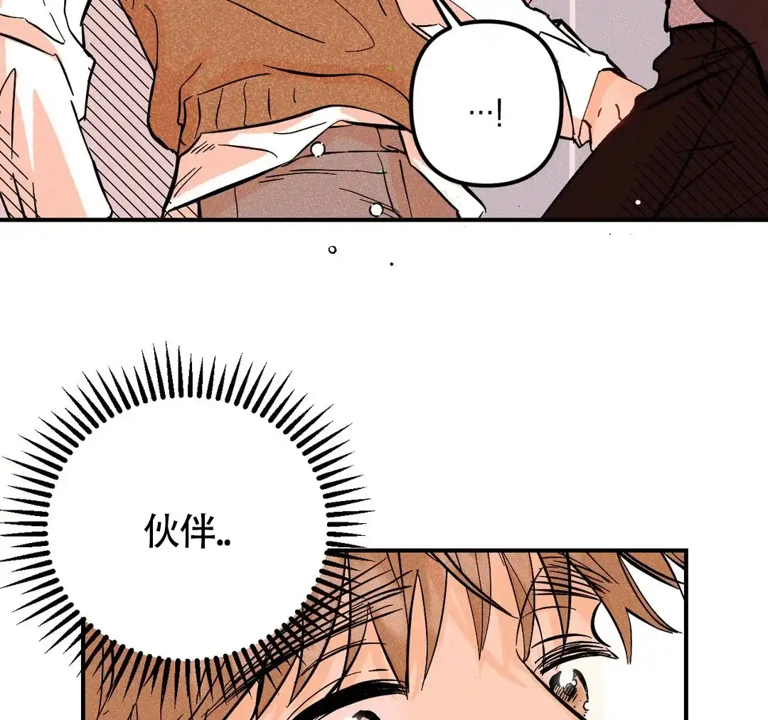 《奏爱》第60话 第5页