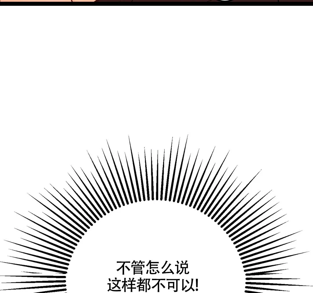 《奏爱》第60话 第34页