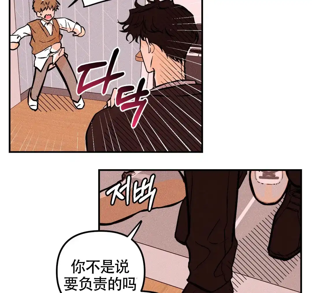 《奏爱》第60话 第2页