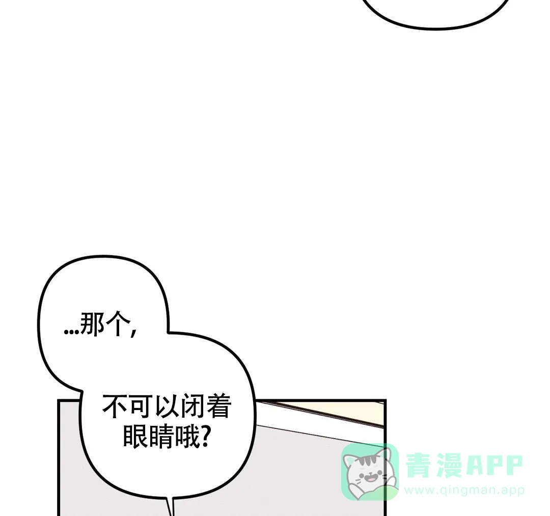 《奏爱》第60话 第16页