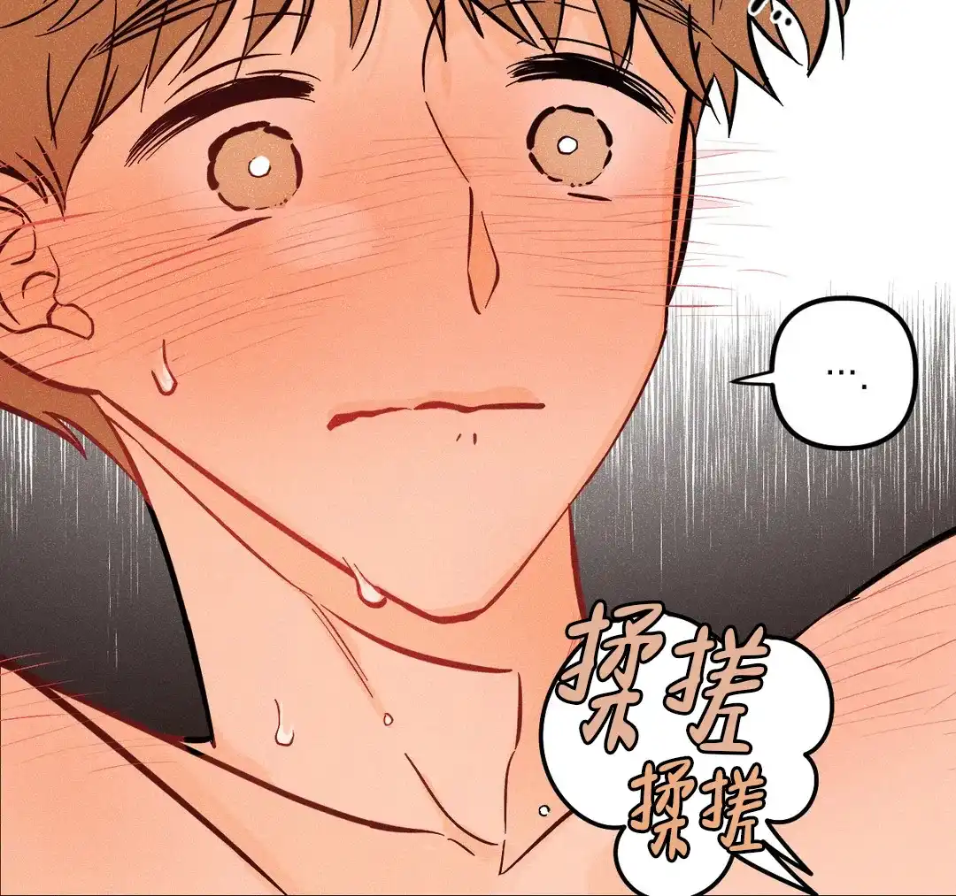 《奏爱》第61话 第5页