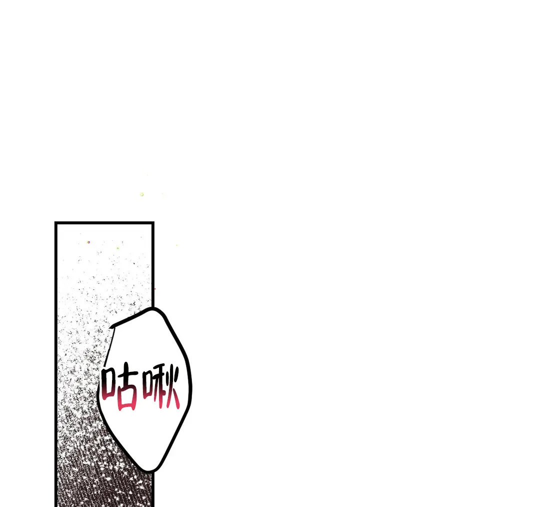 《奏爱》第61话 第9页