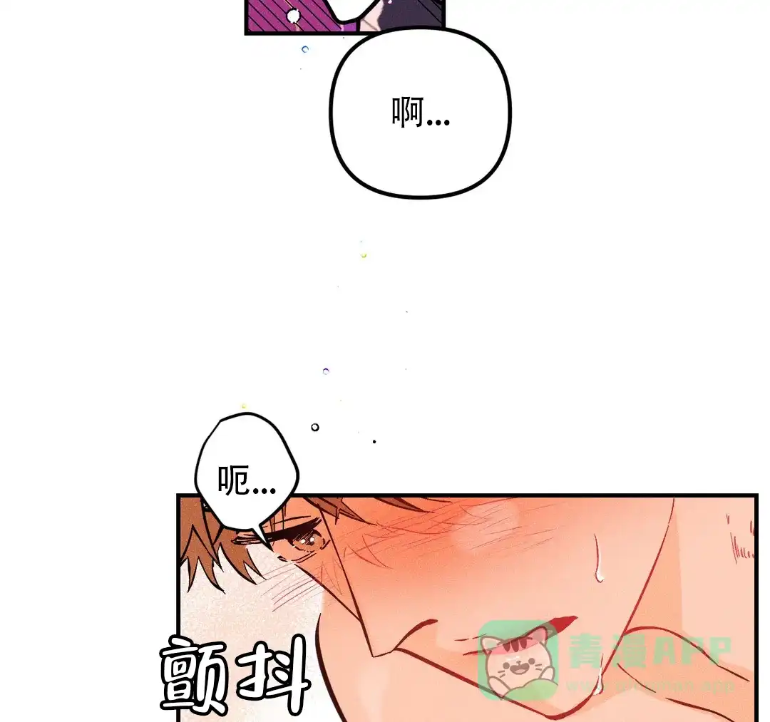 《奏爱》第61话 第11页