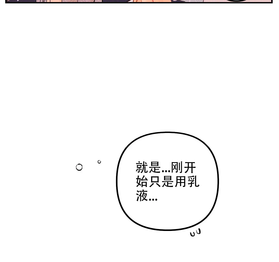 《奏爱》第61话 第14页