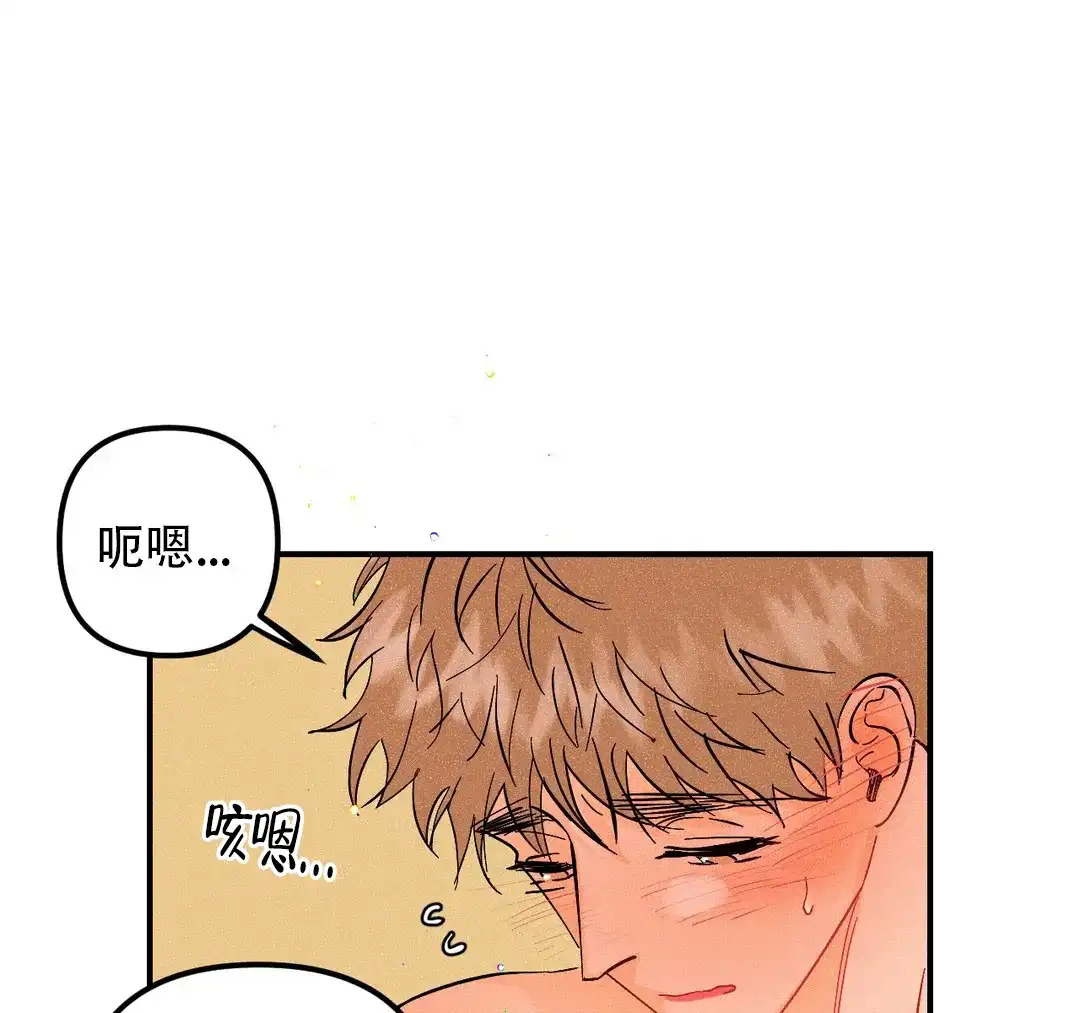《奏爱》第61话 第17页