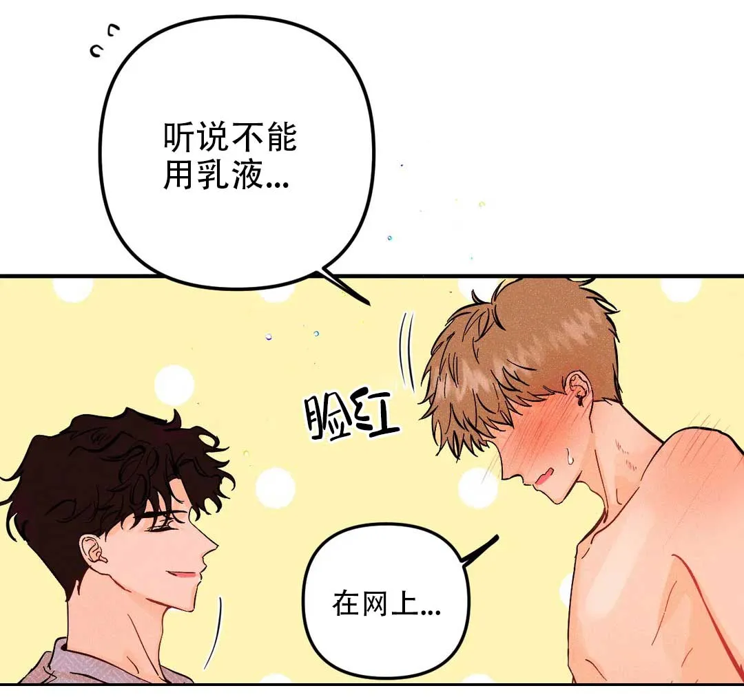 《奏爱》第61话 第15页