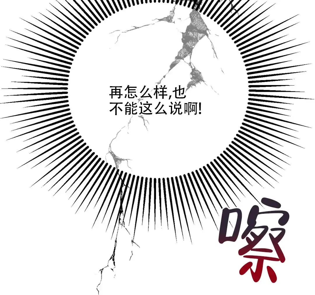 《奏爱》第61话 第7页