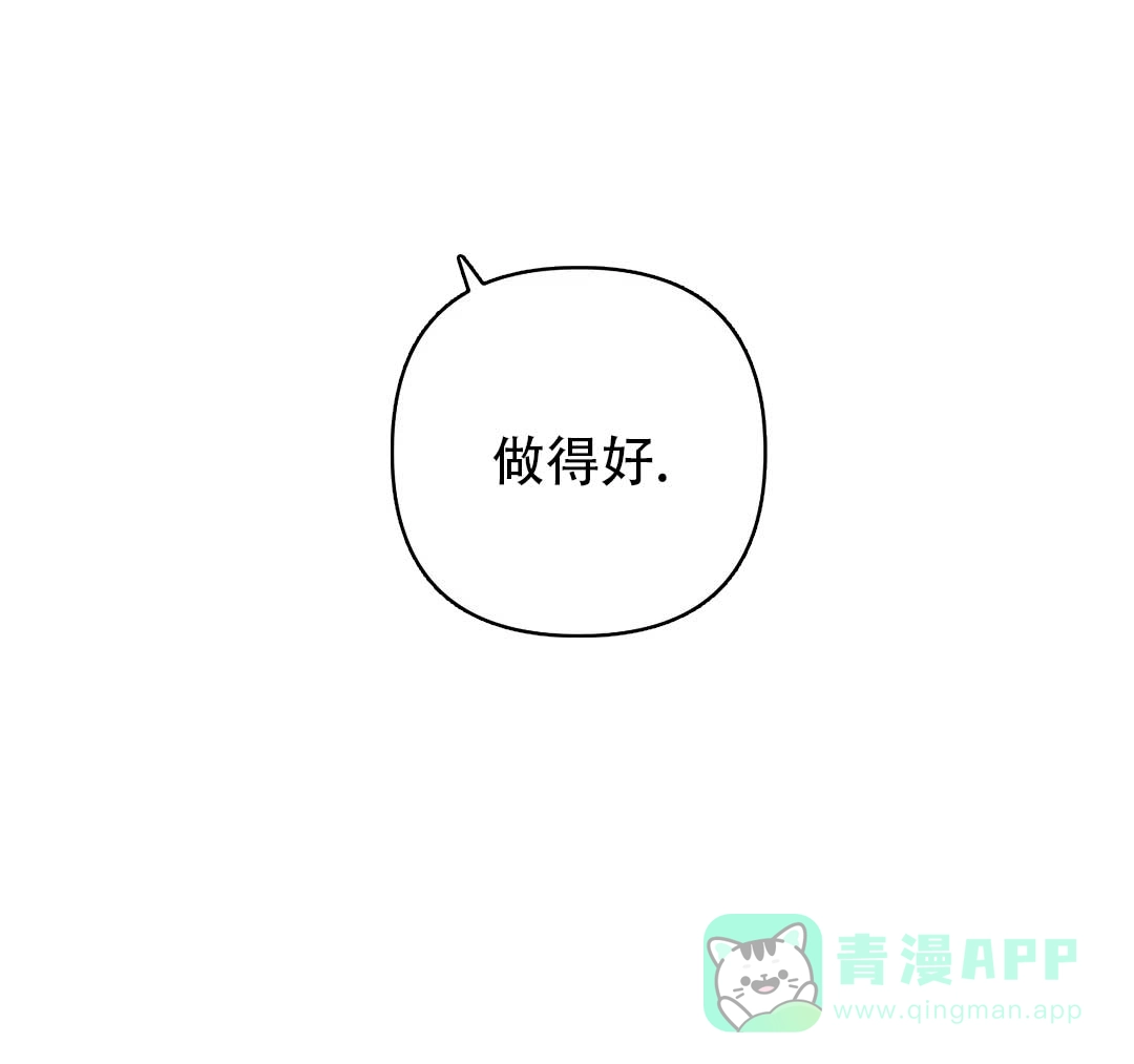 《奏爱》第61话 第16页